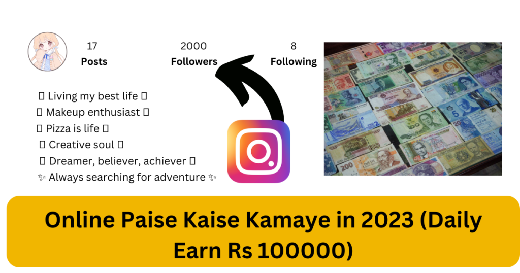 Online Paise Kaise Kamaye